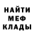 МЕТАДОН кристалл meowylo
