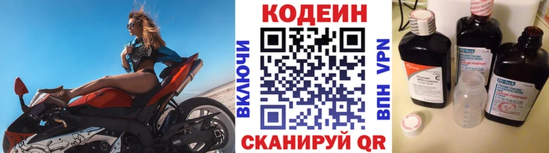 купить  сайты  Красновишерск  Кодеин Purple Drank 
